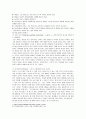 [부모교육 A형]드라이커스와 고든의 부모교육이론 비교분석 8페이지