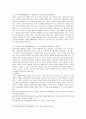 [부모교육 A형]드라이커스와 고든의 부모교육이론 비교분석 9페이지