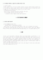 동성애 인식전환 캠페인 4페이지