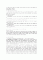 [지역개발] 지역개발에 대하여 5페이지