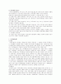 [지역개발] 지역개발에 대하여 7페이지