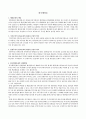 한국행정론 1페이지