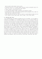 한국행정론 8페이지