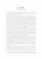쓰나미(인도네시아를 덮치다) 1페이지
