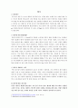 황사에 대하여 1페이지