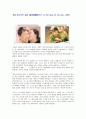 햇빛 쏟아지던 날들 (陽光燦爛的日子: In The Heat Of The Sun, 1994) 1페이지