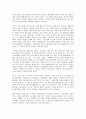 햇빛 쏟아지던 날들 (陽光燦爛的日子: In The Heat Of The Sun, 1994) 3페이지