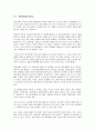활성 산소 & 항산화 성분 6페이지