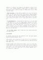 활성 산소 & 항산화 성분 8페이지