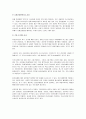 활성 산소 & 항산화 성분 10페이지