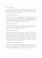활성 산소 & 항산화 성분 11페이지