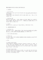행정소송법상의 처분 등의 개념 및 법적 쟁점 검토 1페이지