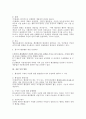 행정소송법상의 처분 등의 개념 및 법적 쟁점 검토 2페이지