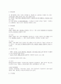 행정소송법상의 처분 등의 개념 및 법적 쟁점 검토 4페이지