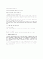 행정소송법상의 처분 등의 개념 및 법적 쟁점 검토 5페이지