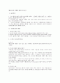 행정소송의 한계에 대한 법적 검토 1페이지