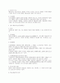 행정소송의 한계에 대한 법적 검토 2페이지
