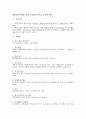 행정심판과 행정소송의 공통점과 차이점 및 개선 방안 1페이지