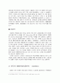 CJ CGV 인도시장진출 전략 6페이지