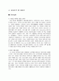 CJ CGV 인도시장진출 전략 9페이지