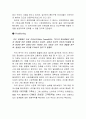 CJ CGV 인도시장진출 전략 19페이지