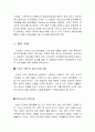 CJ CGV 인도시장진출 전략 22페이지
