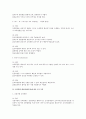 현대 인적자원관리에서의 교육훈련의 의미와 실행 형태 연구 3페이지