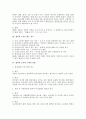협의의 소익에 대한 행정소송법상 연구 2페이지