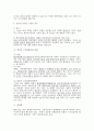 협의의 소익에 대한 행정소송법상 연구 3페이지