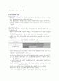 Gordon의 부모효율성 훈련 2페이지