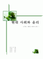 급진구성주의에 입각한 행복론 1페이지