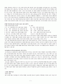 「동동(動動)」 5페이지