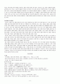 「동동(動動)」 6페이지