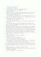 「바리데기」 분석  4페이지