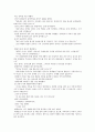 「바리데기」 분석  5페이지