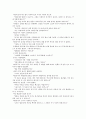 「바리데기」 분석  6페이지