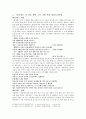 「바리데기」 분석  12페이지