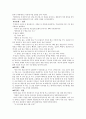 「바리데기」 분석  14페이지