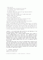 「바리데기」 분석  15페이지