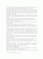 「바리데기」 분석  16페이지