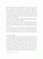 「바리데기」 분석  17페이지