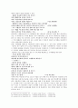「바리데기」 분석  18페이지