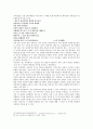 「바리데기」 분석  19페이지