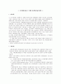 [국제금융] 국제 파생금융시장 (성장배경,거래현황,향후전망)A+ 1페이지
