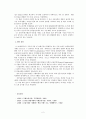 [국제금융] 국제 파생금융시장 (성장배경,거래현황,향후전망)A+ 2페이지