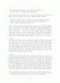 『기재기이』 중 [최생우진기] 분석 5페이지