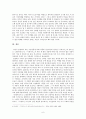 『기재기이』 중 [최생우진기] 분석 6페이지