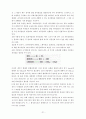 유지의 산패 21페이지