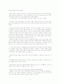 『변신』 프란츠 카프카 6페이지