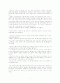 『변신』 프란츠 카프카 7페이지